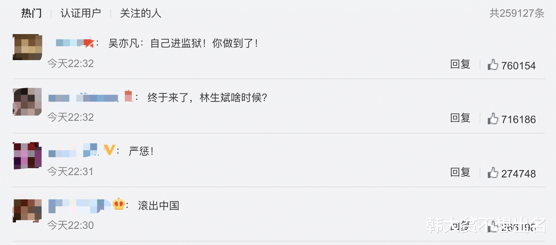 青簪行 吴某凡进去了，都某竹却笑不出来了