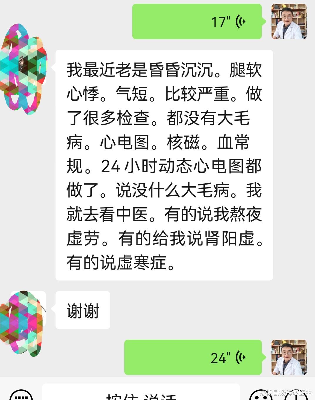 蒙阴县杨海波医生|中医药量越大越好吗？错！2元小方轻松搞掂头晕