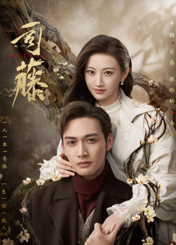 优酷|山河令的反复“上架下架”，如此作妖，是在挑战观众底线