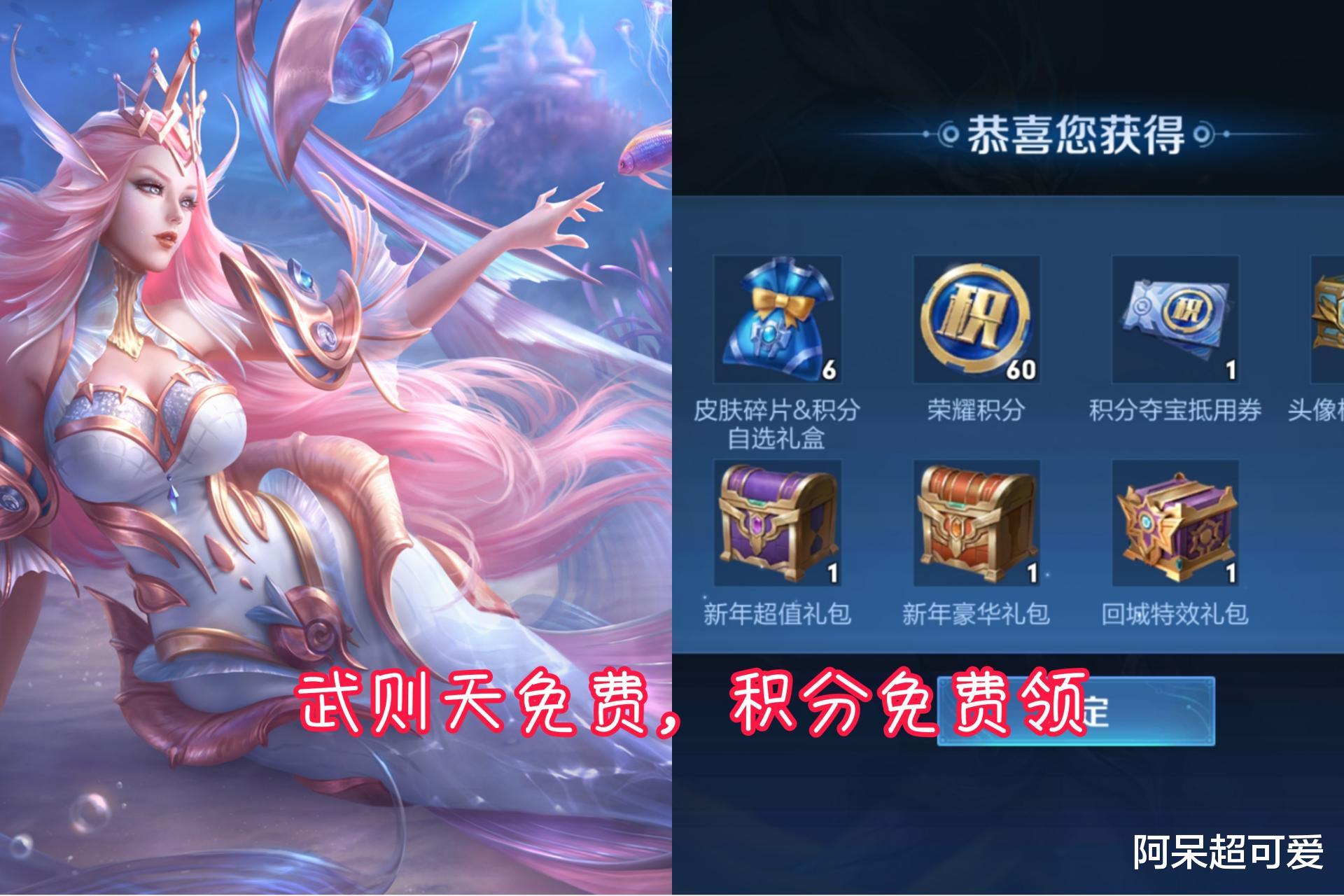 武则天|新赛季预热，武则天免费用，官方还有隐藏活动，免费积分别忘记领