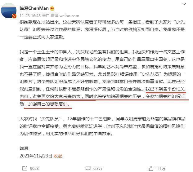 陈漫|陈漫辱华风波后续？争议作品并未下架，还登上了时尚杂志