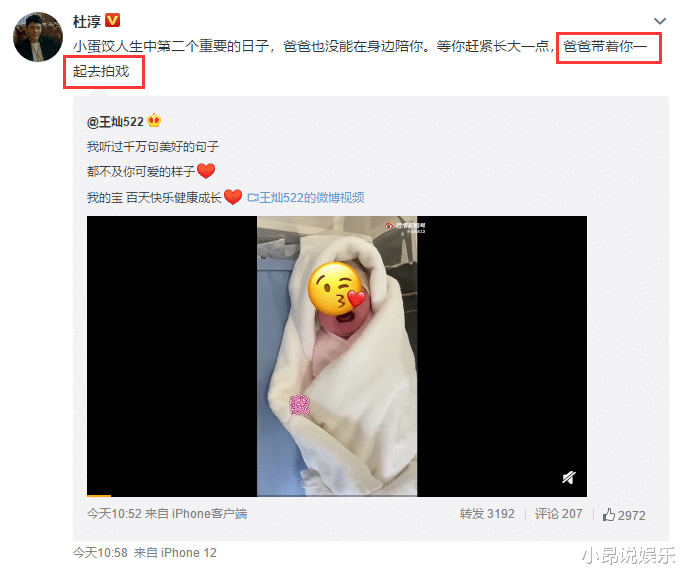 小蛋饺|王灿首新年女儿合照，被小蛋饺扯头发不生气，女儿下半张脸像杜淳