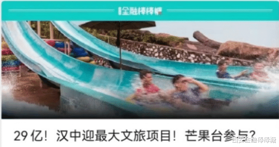 3.74亿:汉中回购自家“水龙头”
