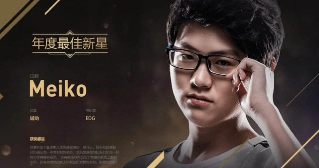 keria|总有人拿Keria对标meiko？网友发起灵魂质问：是你没见过16年的他