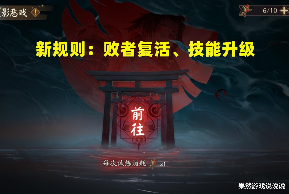 阿修罗|阴阳师：麓丸1打6！活动【赤月谜影】全方位攻略