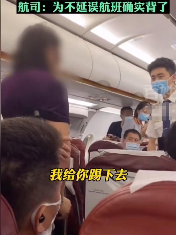 喝茶慢品 女子术后乘机被拒，怒斥空乘“背我下去”，乘客高喊：不能背！