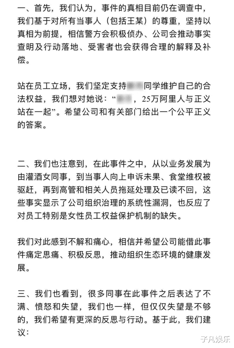 阿里巴巴|阿里内部终于爆发了，超6000人站了出来，集体发布联合倡议书维权