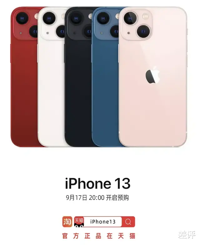iphone13 终于等到了iPhone 13，没想到iPad mini 6更吸引我