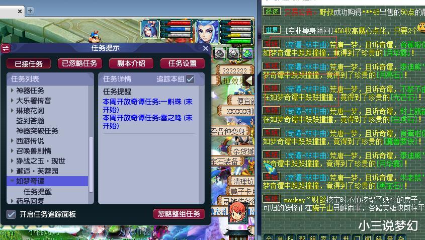 圣斗士星矢|梦幻西游：这就是大家都玩五开的原因吧，战斗不加血等队长金鱼