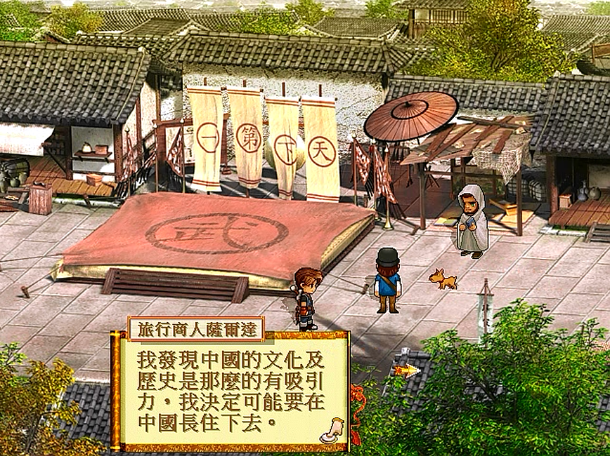 萨尔达|轩辕剑3云和山的彼端，卖属性的萨尔达如何才会出现？