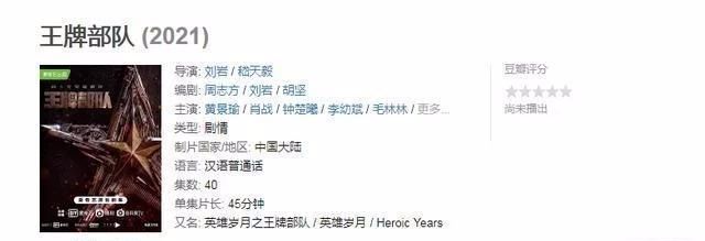 央视|央视作品来袭，肖战的《王牌》率先出场！