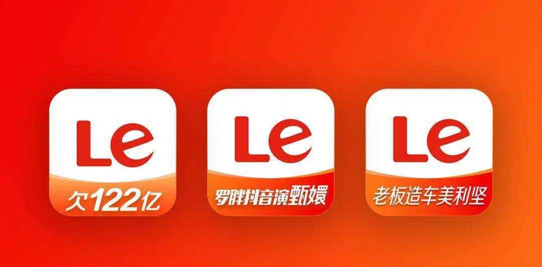 维多利亚·贝克汉姆|乐视还没死透，员工还涨了工资？到底咋回事？