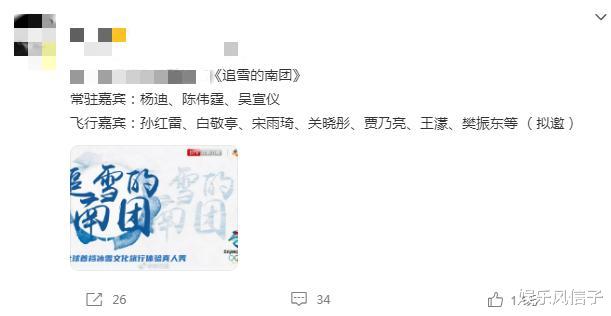 综艺节目|又一旅行真人秀曝光，陈伟霆吴宣仪坐镇，飞行嘉宾也值得期待