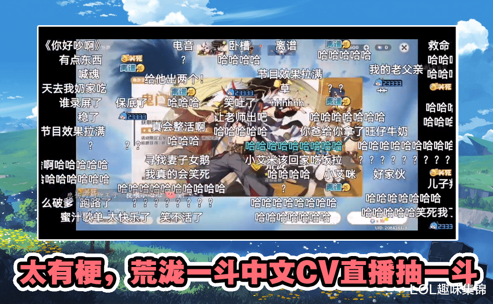 配音|原神一斗声优抽卡太上头,视频火遍外网?还惊动了福布斯