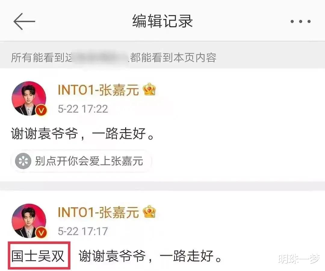 |悼念袁老写错别字的4个中国明星真丢人 老外都写对了