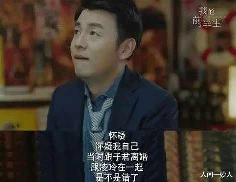 陈俊生|再看《我的前半生》:才懂凌玲为了得到陈俊生布下了多大一盘棋