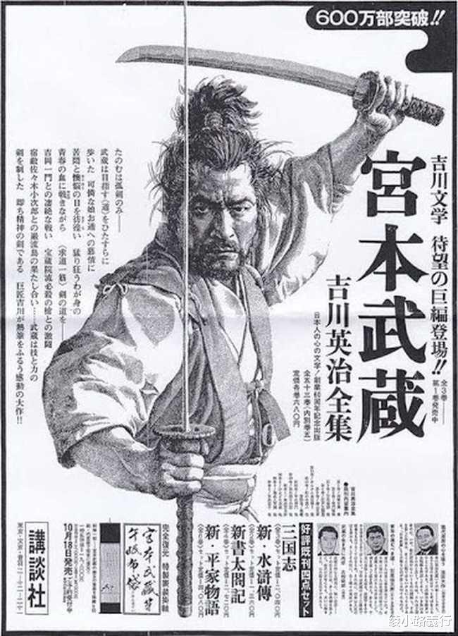 井上雄彦|井上雄彦的《浪客行》为什么画不下去了？问题出在佐佐木小次郎