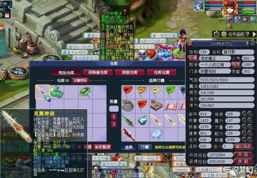 梦幻西游|梦幻西游：坦白吧，能出这种属性武器的玩家跟策划绝对有点关系
