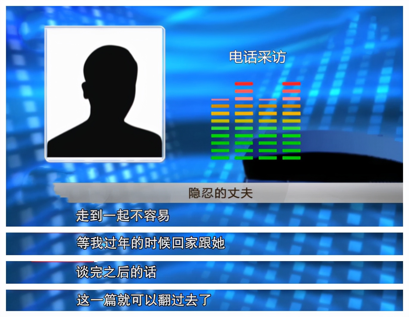 源说情感 三次发现妻子出轨,男子始终选择原谅:我觉得还能过下去