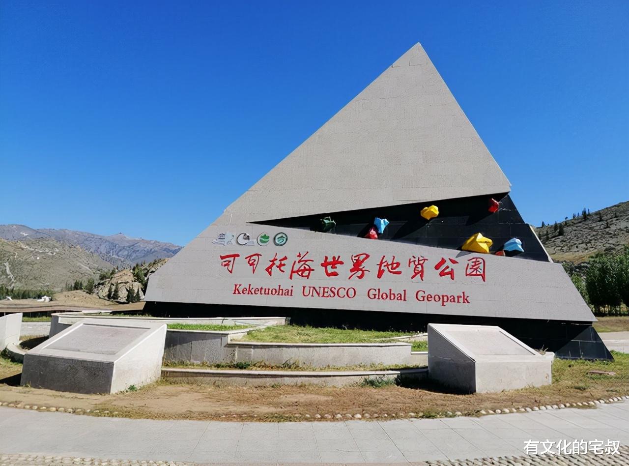 二氧化碳 可可托海“3号坑”，曾经被列为“国家机密”，为航天事业打下坚实基础