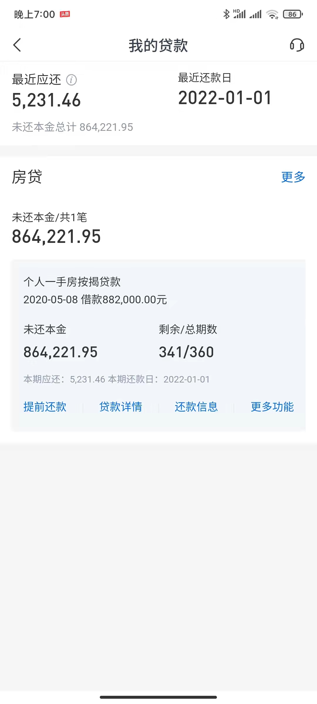 房贷|疫情当下，房贷还能正常还下去属于什么水平