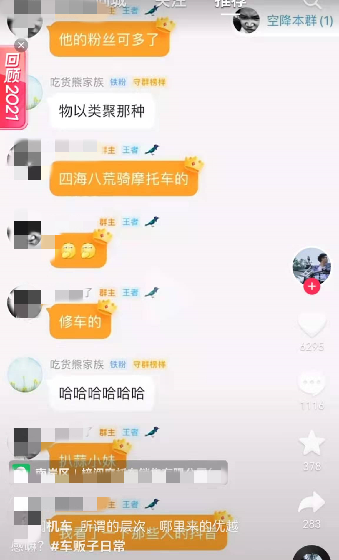 杨洋|后续！重庆相亲节目男嘉宾扬言，若主持人再不尊重人，就曝光更多细节！