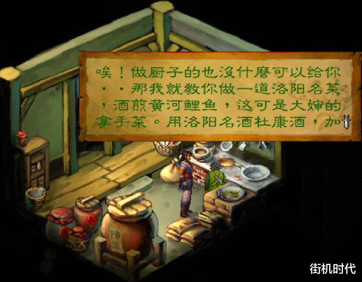 武林群侠传|经典游戏《武林群侠传》强迫玩家使用修改器，靠实力只能惨淡收场
