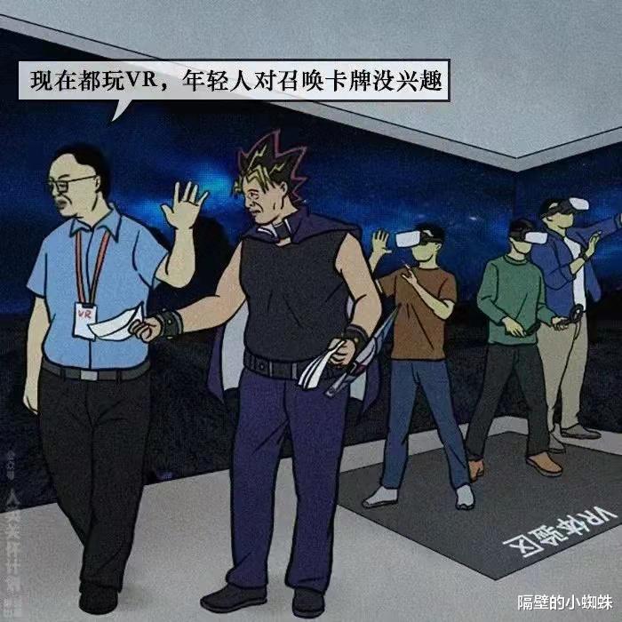 游戏王|当动漫人物成年后，现实的生活，太残酷了