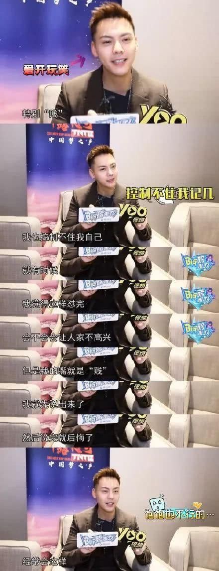 王嘉尔|5位“耿直”的明星,王嘉尔“实力坑爹”,王俊凯竟直言内裤颜色