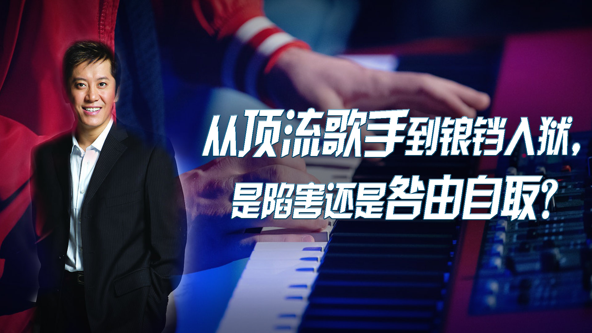 毛宁|“情歌王子”毛宁，如今锒铛入狱，是什么原因让他走到如此地步？