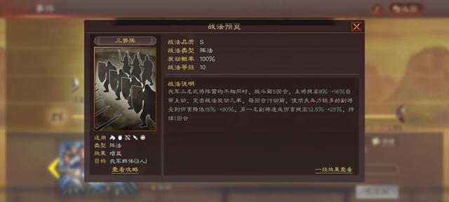 突击|三战（天蓬快讯）三势阵重大改革，武将动态加新人