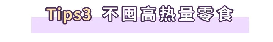 饮食 以下3个吃饭习惯，正在悄悄让你变胖！