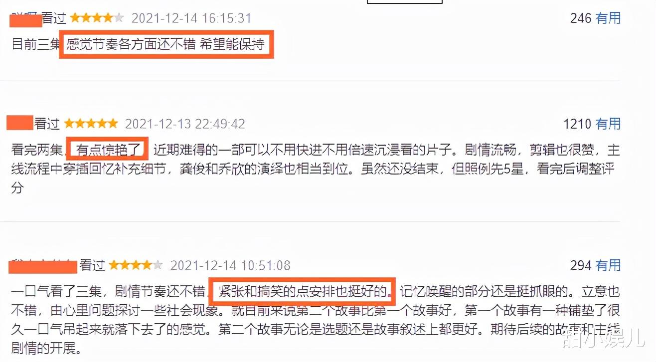 龚俊|《山河令》之后，龚俊连扑3部剧：这次他靠新剧争回了颜面