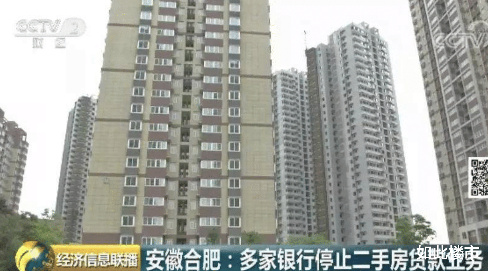 合肥|合肥停贷的真相是什么呢？