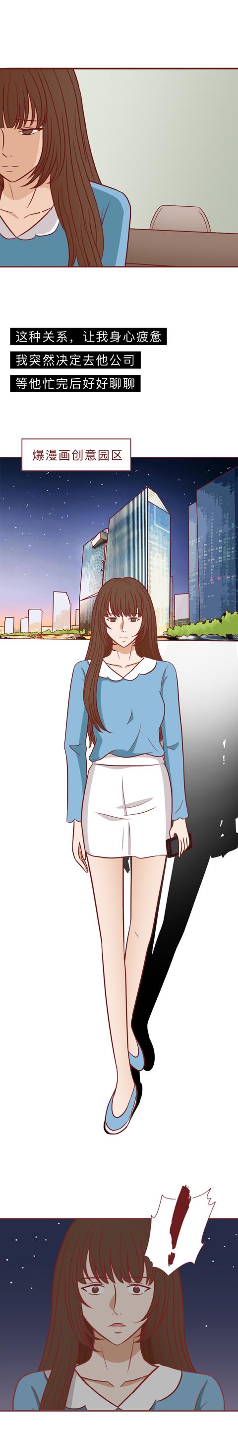漫画|因为孤独，她爱上了一位已婚男，漫画揭露社交app里的诱惑与谎言