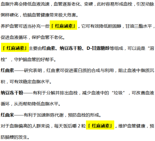 脑出血|血液的“保护伞”被找到,不是白开水,你若常吃,血管一天天变强