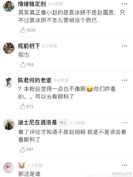 赵丽颖|她在模仿赵丽颖？