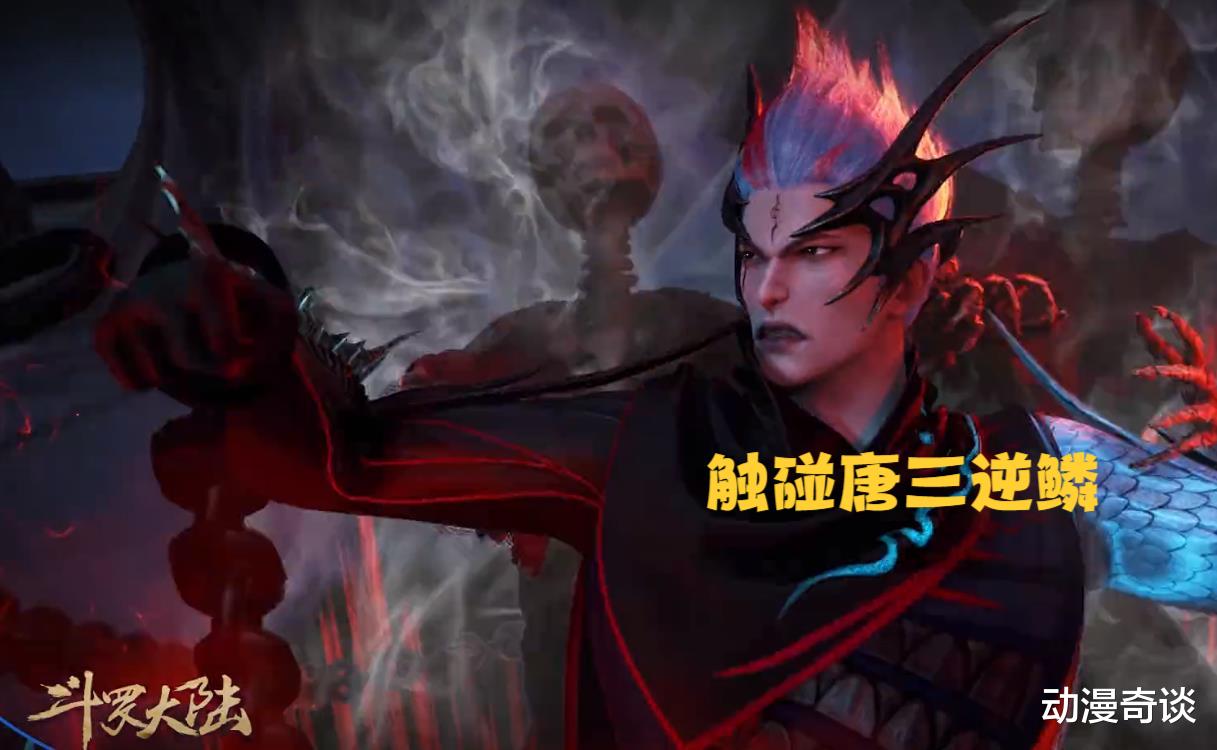 小舞|海妄斗罗攻击唐三软肋,小舞受伤,他直接黑化变杀神