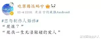恋与制作人|这一届游戏商，已经开始操心玩家的婚礼了