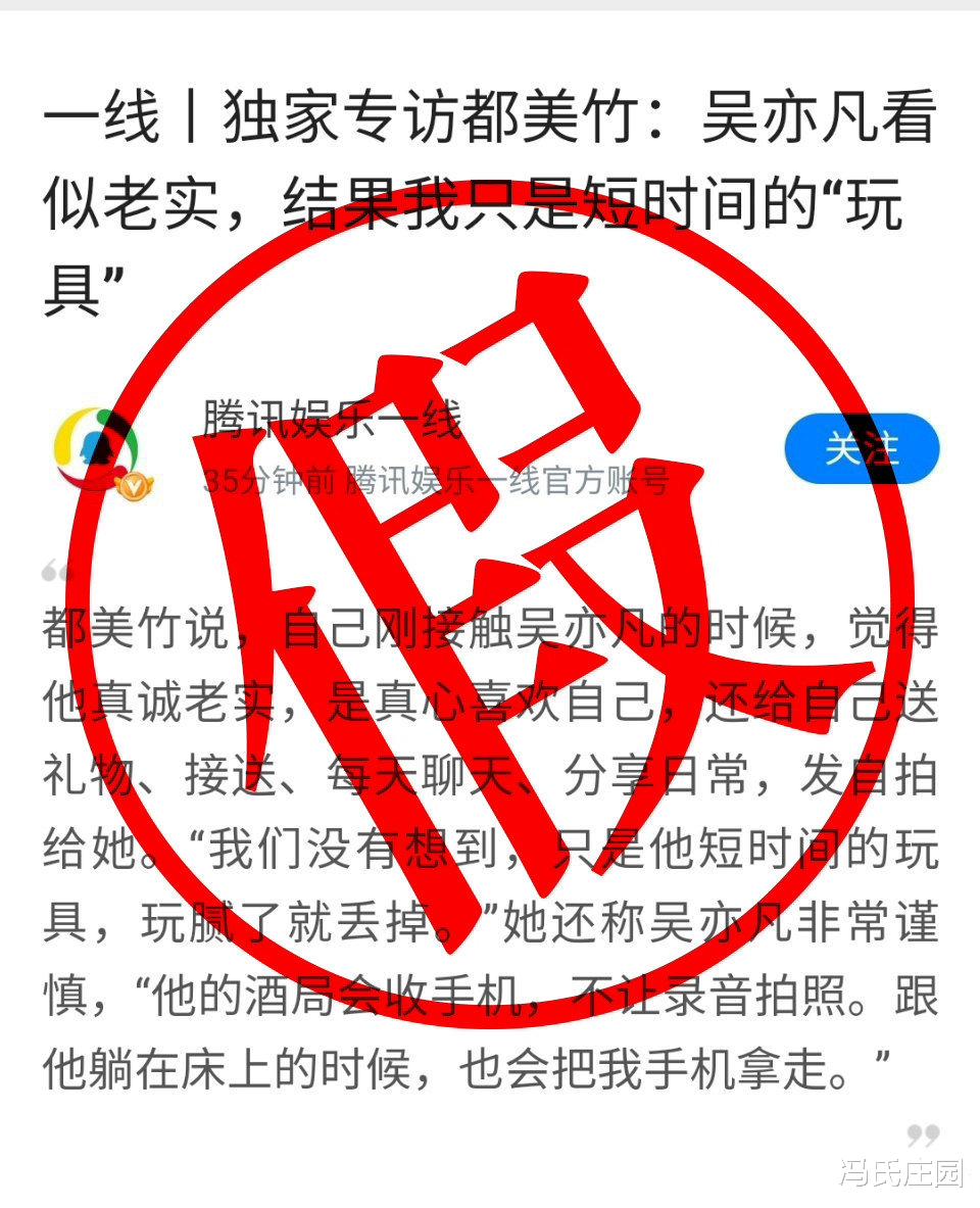 吴亦凡|吴亦凡都美竹事件大反转，吴亦凡是受害者，都美竹胡言乱语