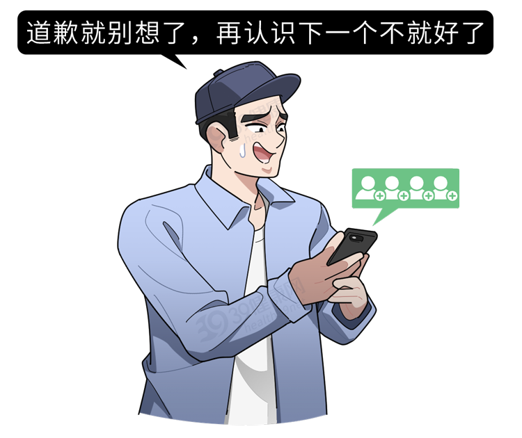 睡眠|网上交友套路多，面对陌生人的“灵魂社交”，该如何绕开诈骗?