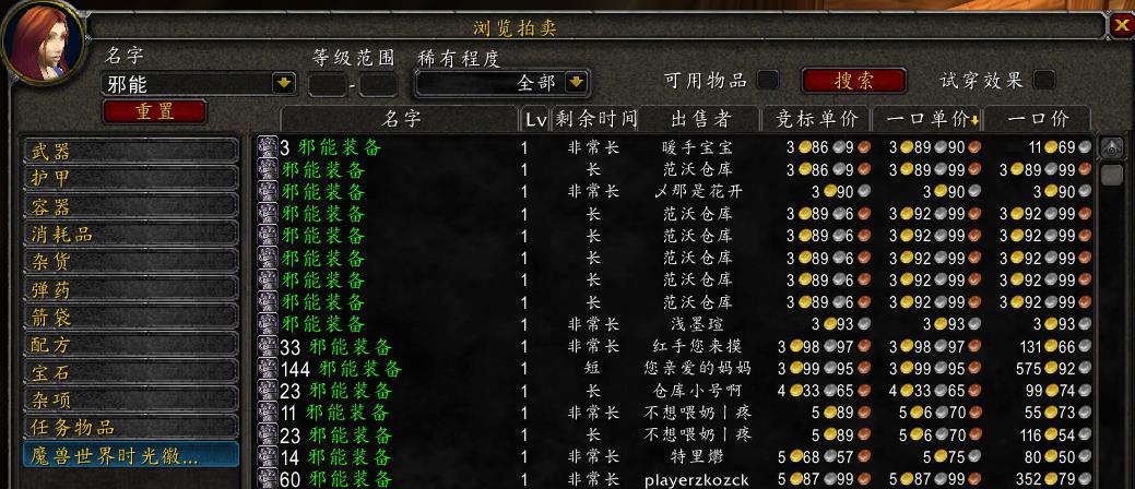 |TBC怀旧服第三阶段即将上线，大范围改动下该道具升值潜力巨大