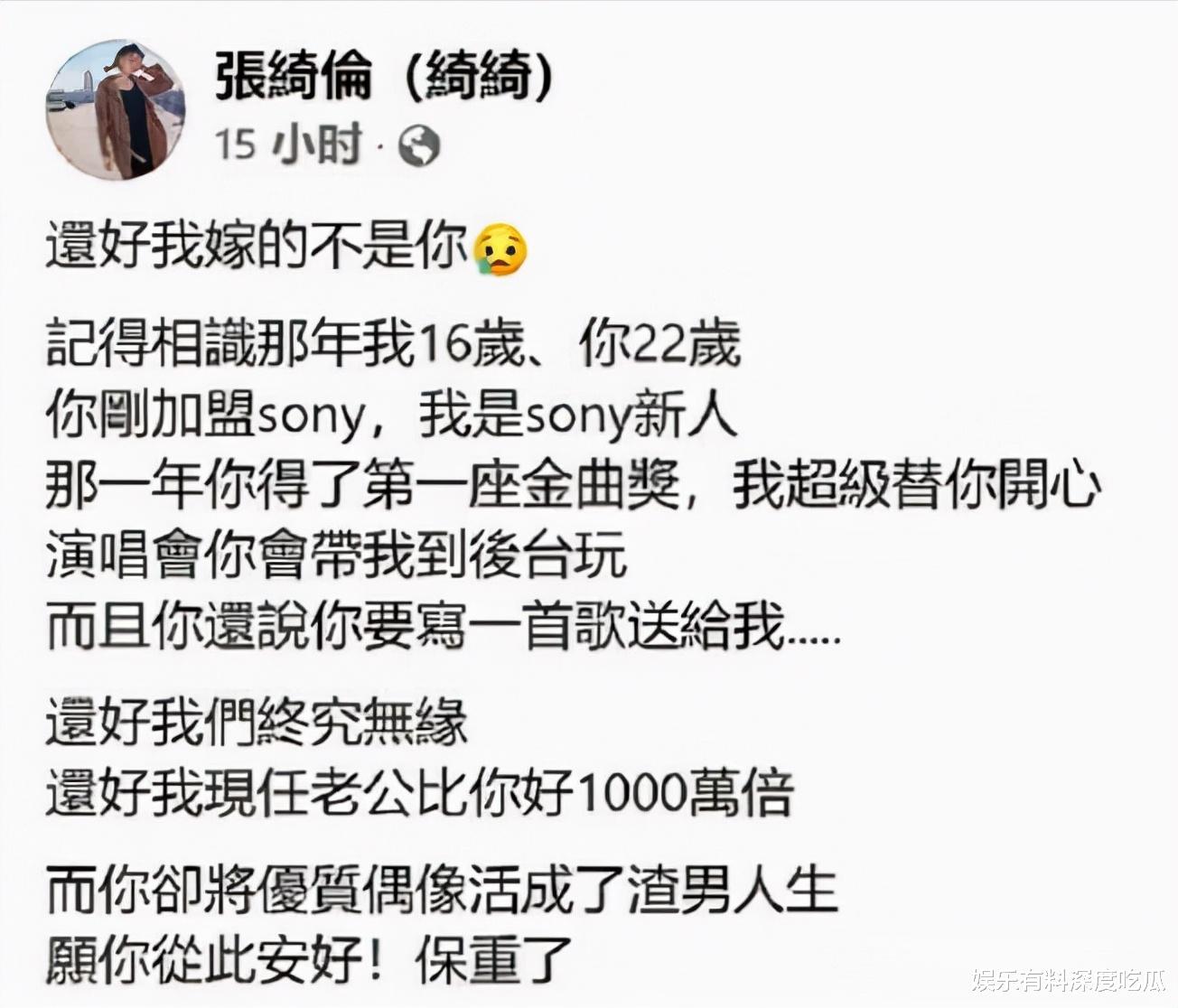 王力宏|破鼓万人捶？王力宏师妹发文再补刀痛锤，并喊话：保重了！