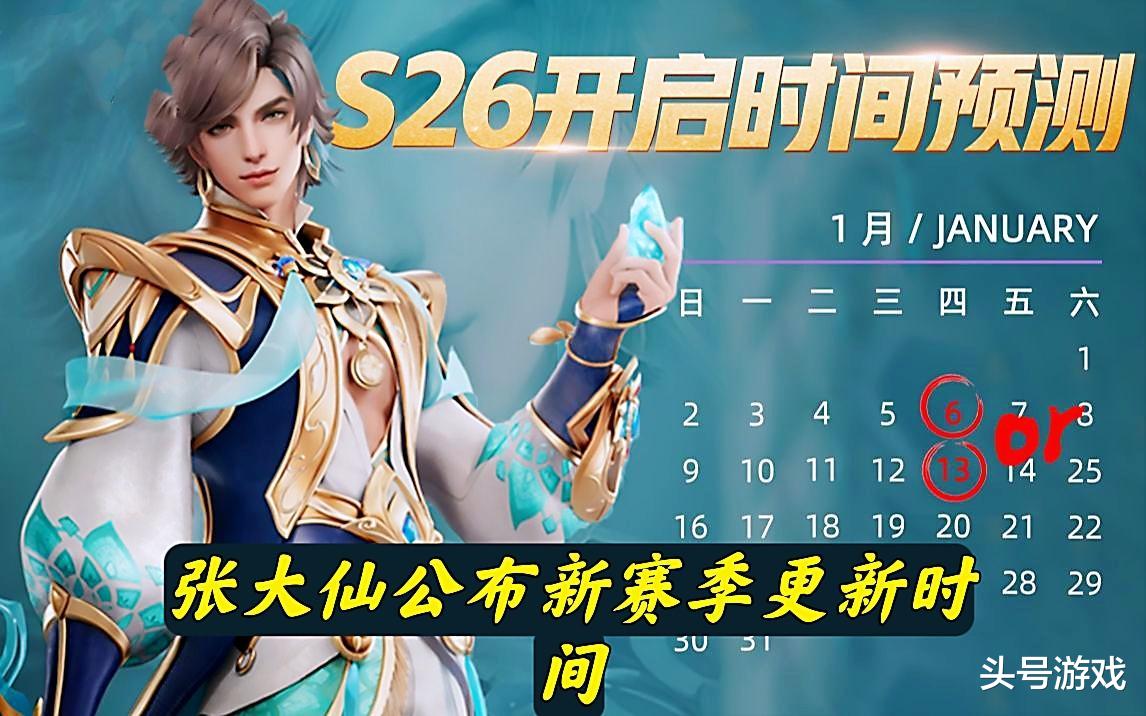 甄姬|S26赛季6号更新,达摩赛季皮肤惹怒玩家,甄姬女儿国国王美哭