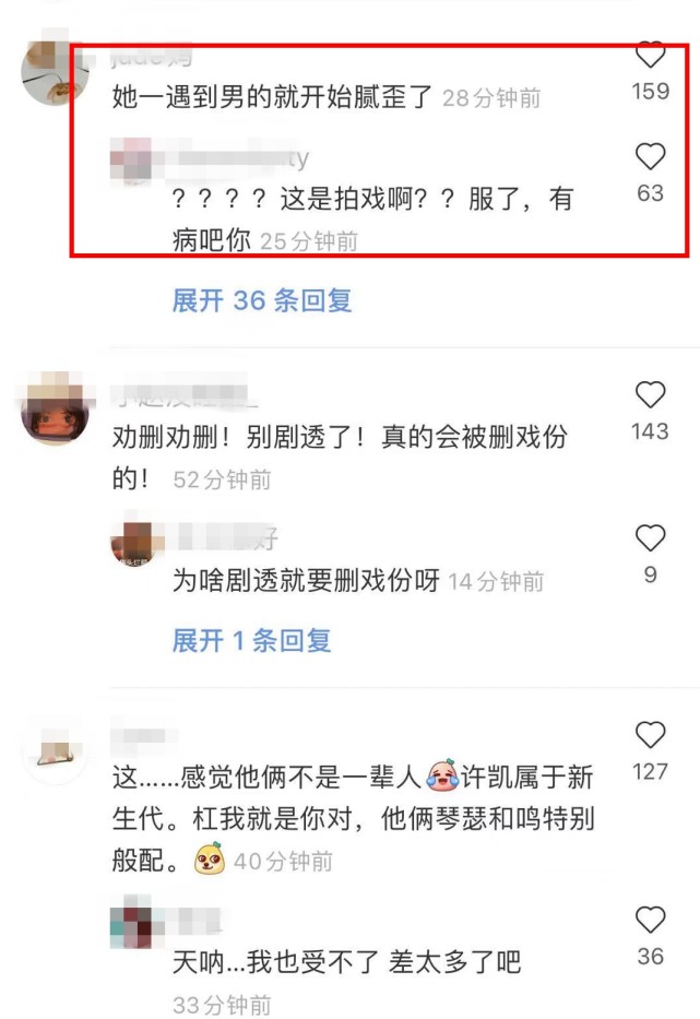 杨幂|杨幂演吻戏遭围观，害羞趴许凯肩上笑场，男方拍完即用纸巾擦嘴