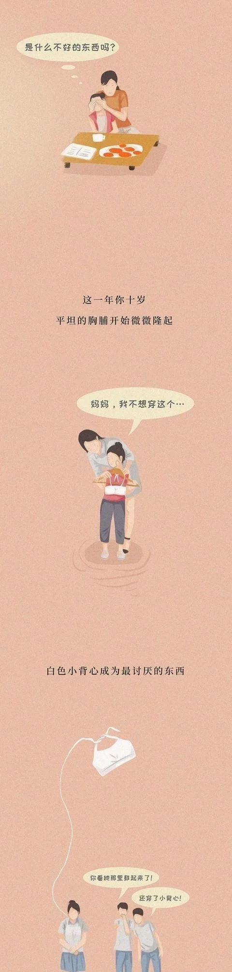 路飞|女生那些羞耻的生理现象，太不好意思！（漫画）