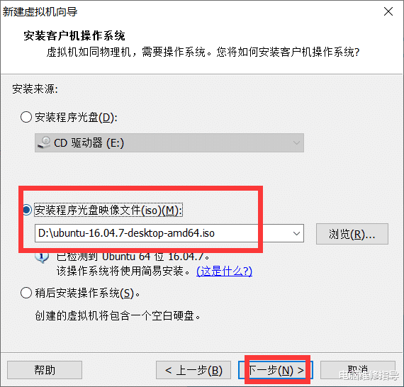 Linux|虚拟机如何安装Linux系统