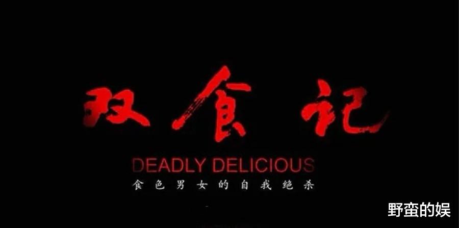 吴越|《扫黑风暴》后，吴越又一悬疑剧将袭，女一号更是女神级别