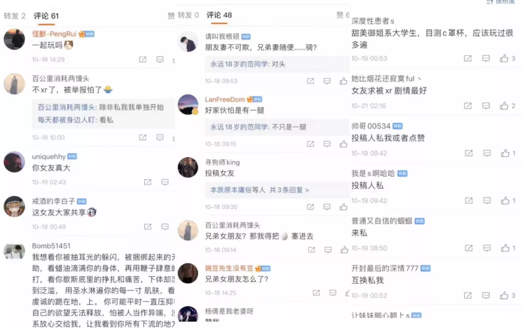 多张裸照曝光后,她们成了色情片的女主角
