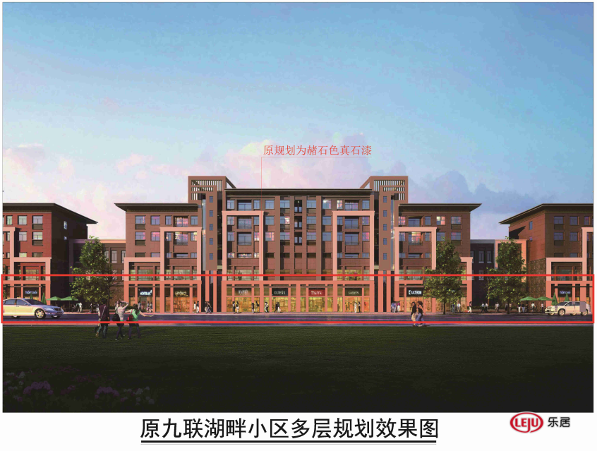 滨湖|正在公示！滨湖九联湖畔项目规划拟调整